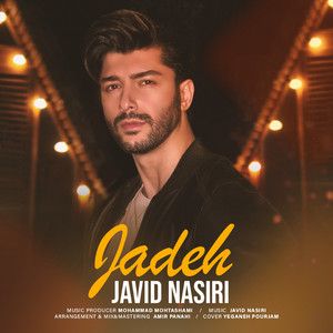 جاوید نصیری