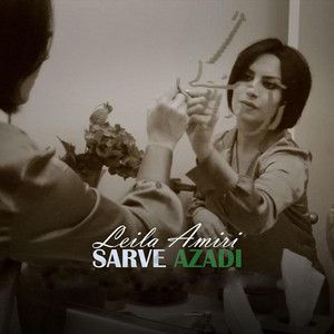 لیلا امیری