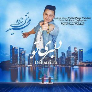 مجید تقی زاده