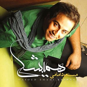 مسعود امامی