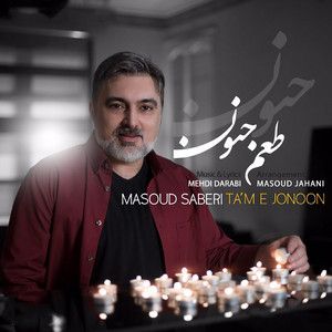 مسعود صابری