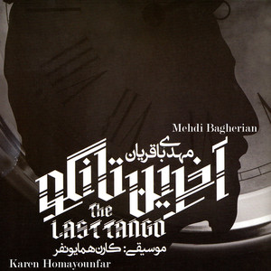مهدی باقریان
