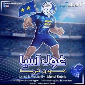 مهدی كبریا