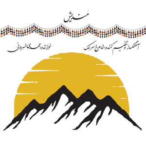 مهدی خسروانی