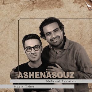 معین طاهری