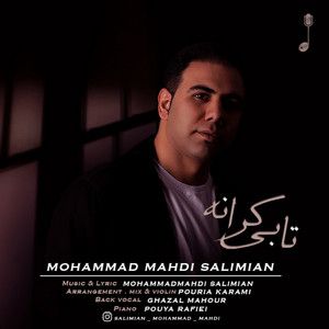 محمدمهدی سلیمیان