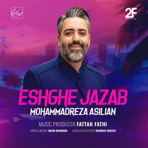 محمدرضا اصیلیان