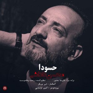 محسن داداشی