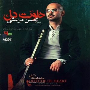 محسن مرعشی