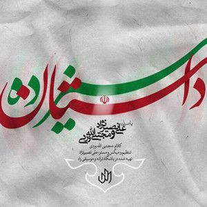مجتبی الله وردی