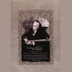 مرتضی نی داود