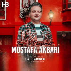 مصطفی اکبری