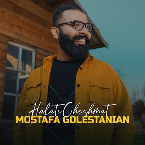 مصطفی گلستانیان