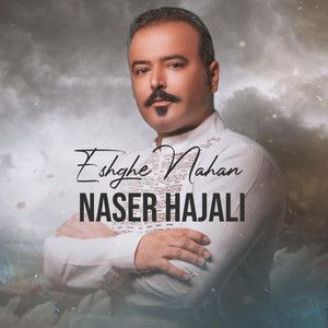 ناصر حاج علی