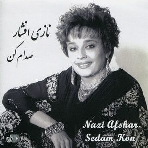 نازی افشار