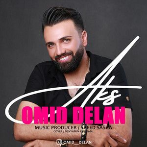 امید دلان