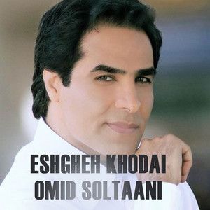 امید سلطانی
