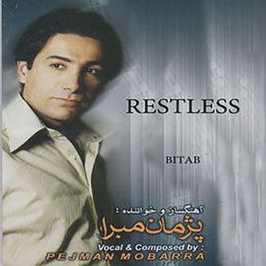 پژمان مبرا