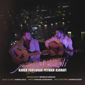 پیمان اشرفی