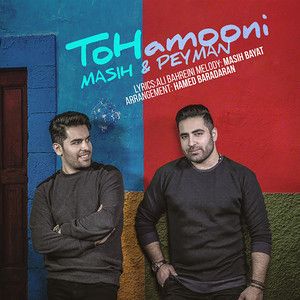 پیمان بیات