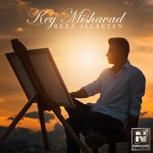 رضا جلائیان