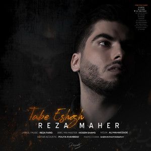 رضا ماهر
