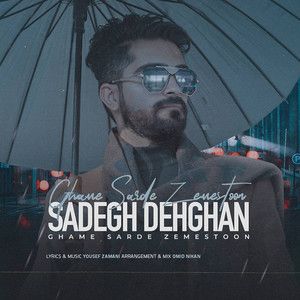 صادق دهقان
