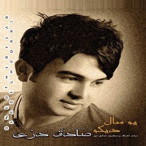 صادق دری
