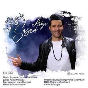 ساسان آریا