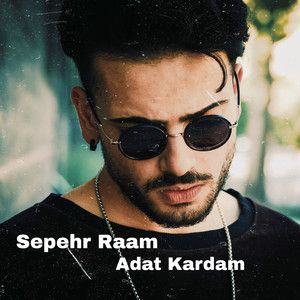 سپهر رام