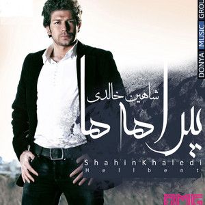 شاهین خالدی