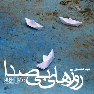 سینا موسوی