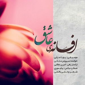 سیروس ملکی